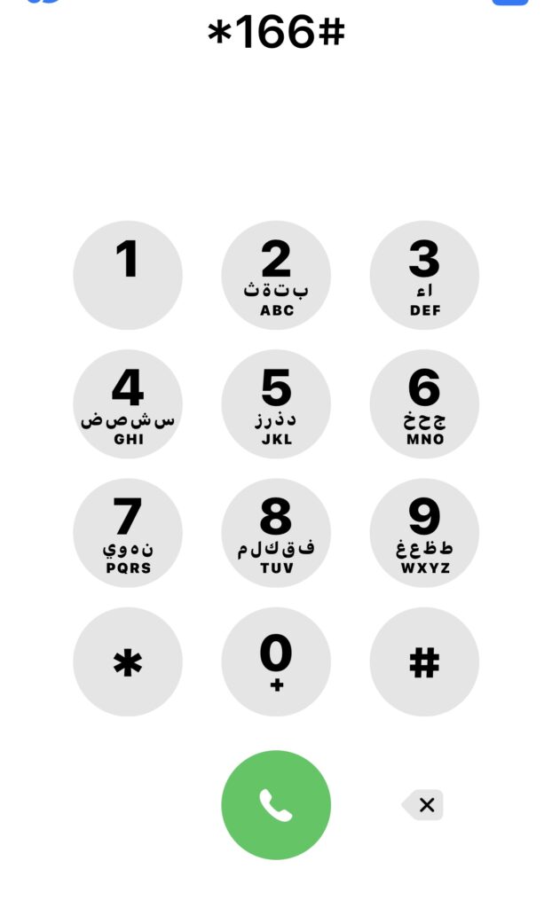اكواد مهمة لمستخدمي شرائح stc